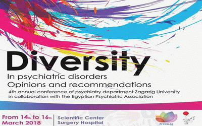 المؤتمر الرابع لقسم الطب النفسي جامعة الزقازيق