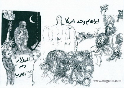 صورة «جسد عربي»