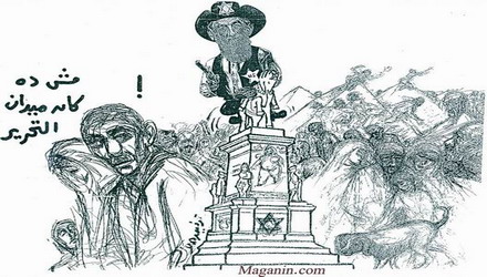 صورة «شكراً يا بوش»