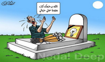 صورة «لماذا يا دمشق لنا المآسي»