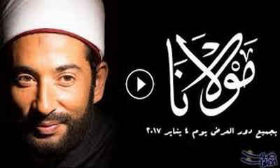 صورة «مولانا !»
