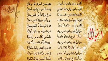صورة «أقبلت يا عيد الأحزان»