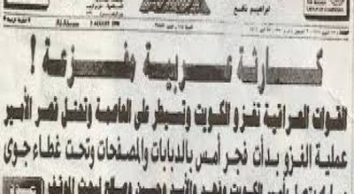 صورة «صفحةٌ من مذكرات المواطن عطيهْ شِحاتهْ !»