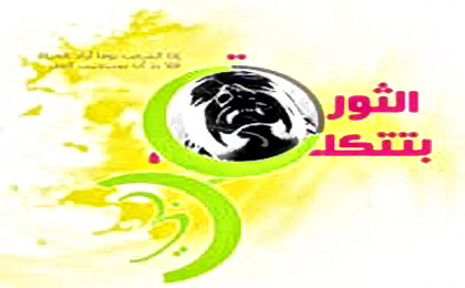 صورة «يا مرسيا»